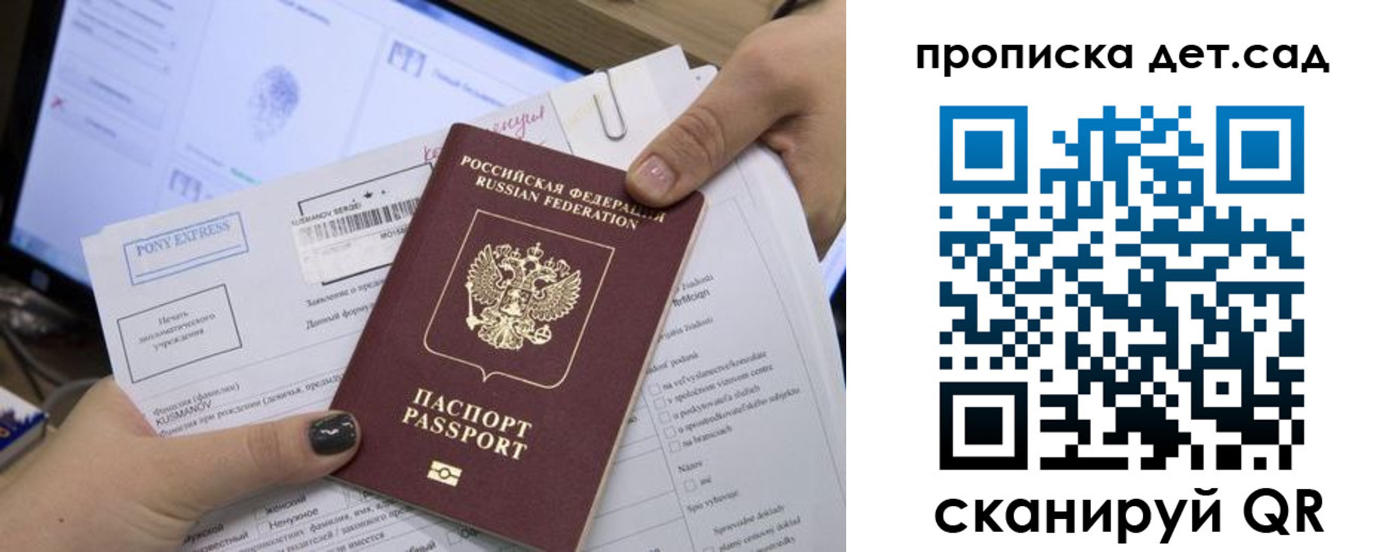 регистрация для дет. сада в Нягани