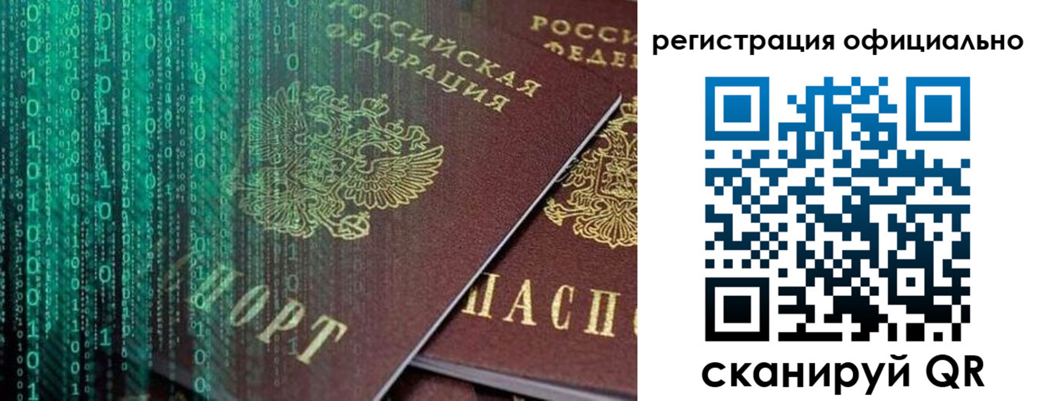 временная регистрация в Нягани