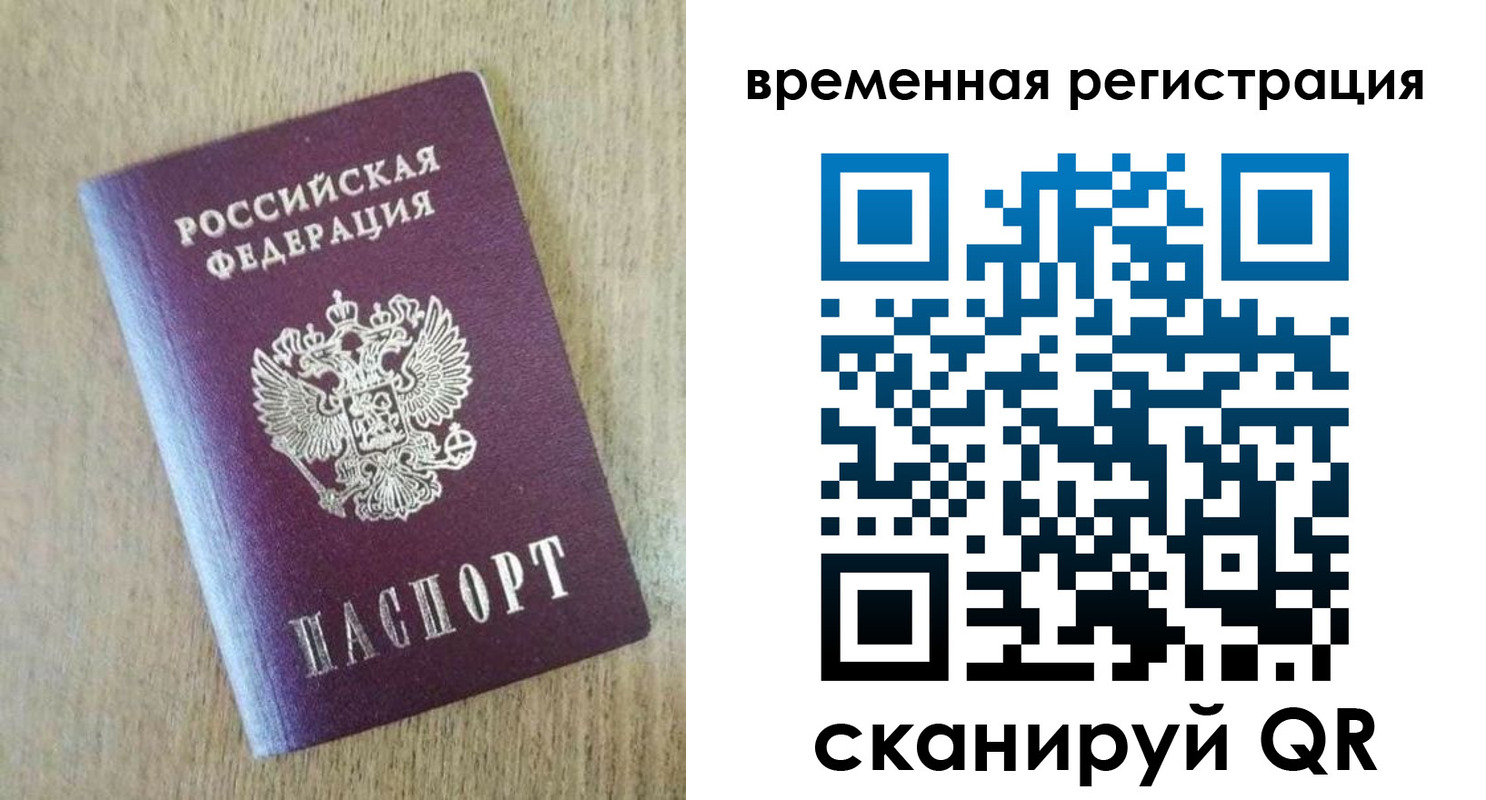 прописка гарантия в Нягани