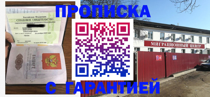 временная прописка в Нягани