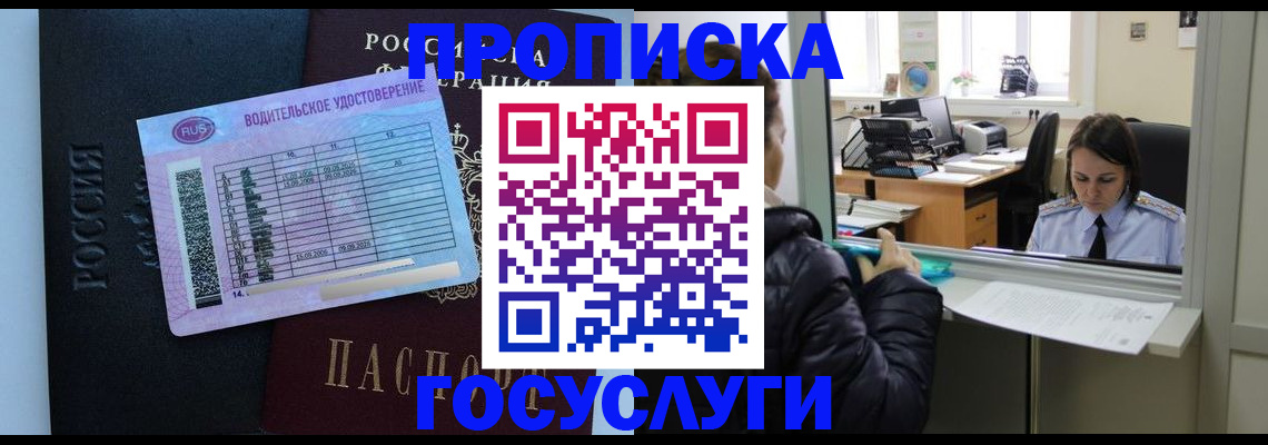 прописка паспорт в Нягани