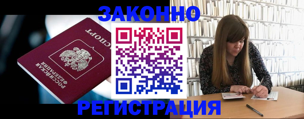 прописка для военкомата в Нягани