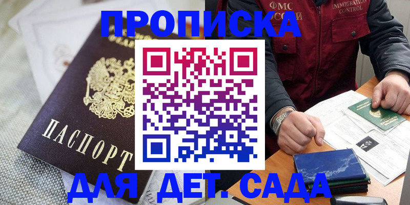 прописка для работы в Нягани