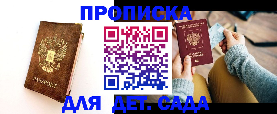 прописка в квартире в Нягани