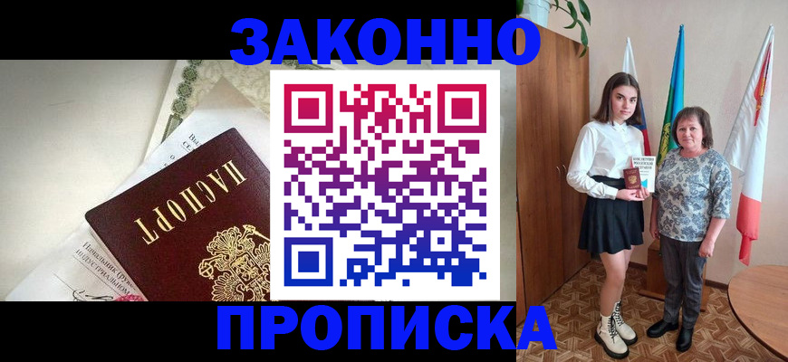 прописка для школы в Нягани