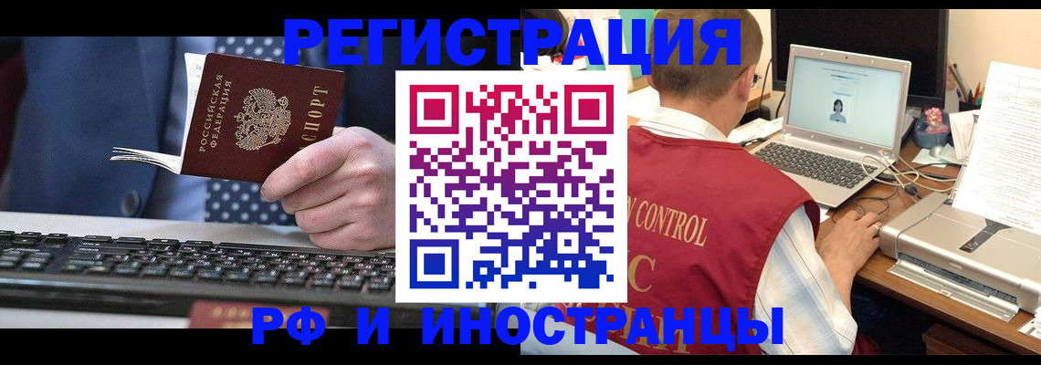 прописка для работы в Нягани